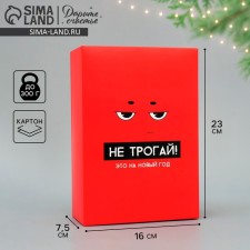 Folding box 
