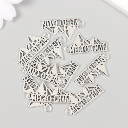 Decor Metal for creativity "Mountain - Place of Power" 2.5x1.4 cm-2