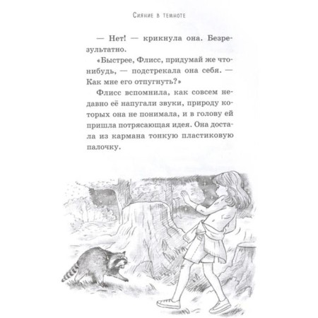 Brave Council (Issue 5). Daelai R.-12