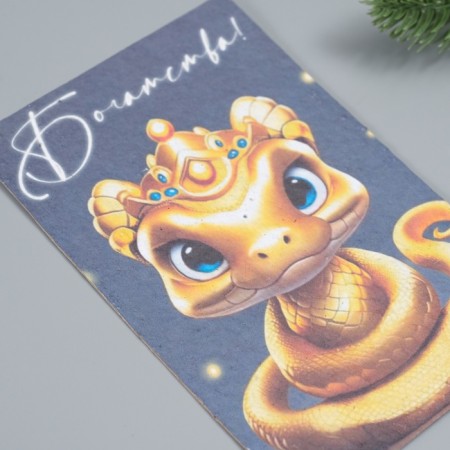 The growing postcard is "wealth!" 10*15 cm-2