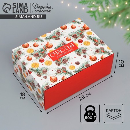 Box the team "Happiness", 25 x 18 x 10 cm, new year