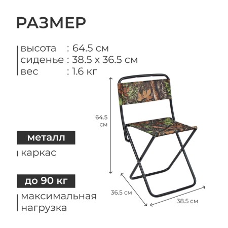 Folding chair, 38.5x36.5x64.5 cm, oak leaves-2
