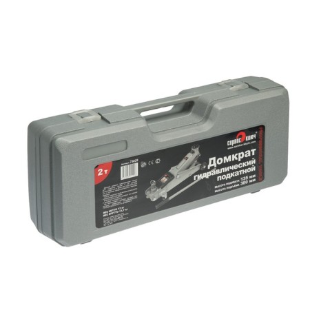 Jack "Service Key" 75028, Locked, 135-380 mm, 2 tons, case-7