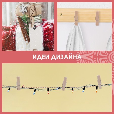 Decorative clothespins "Classic" (set of 20 pieces) 3.5 cm, tree-6