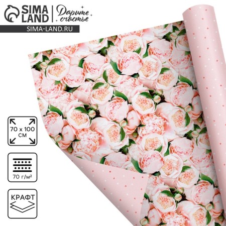 Two -sided craft packaging paper "Flowers", 70 x 100 cm
