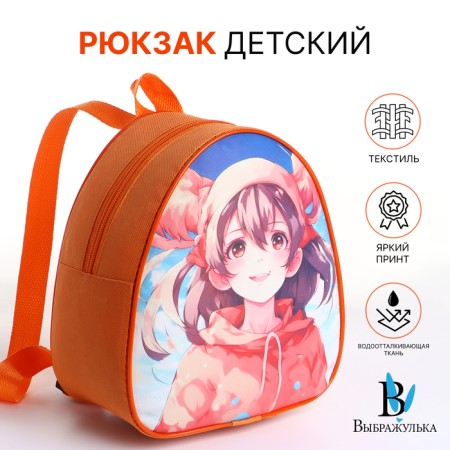 Children's backpack on the zipper "chosen", color orange color