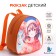 Children's backpack on the zipper "chosen", color orange color