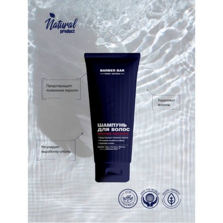 Hair shampoo Barber Bar "Against Dandruff", 200 ml-1