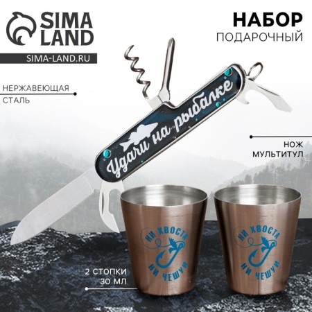 Gift set "Best Fisherman": Knife Multitula, Stop 2 pcs