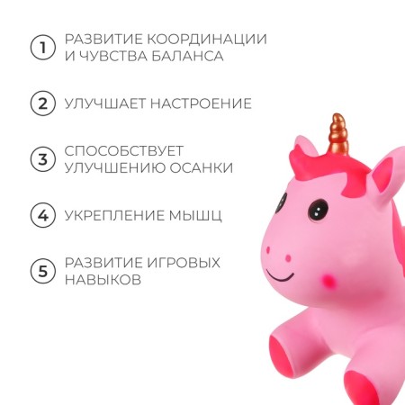 Zabiaka Supply "Unicorn", 48x27x45 cm, pink color-2