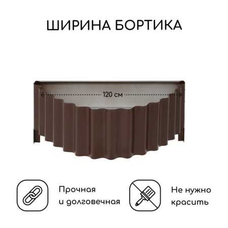 The flowerbed is galvanized "petal", d = 70 cm, h = 15 cm, brown, Greengo-1