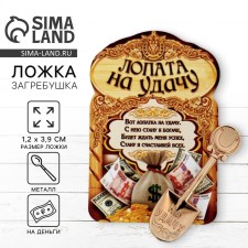 Сувенир фигурка в кошелек «На удачу»