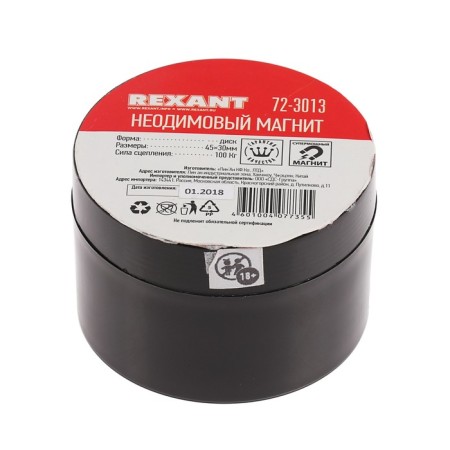 REXANT neodymium magnet, 45x30 mm disk, clutch 100 kg-1