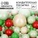 New Year! Sprinking softly soft with shine: green, red, emerald, silver, 25 g