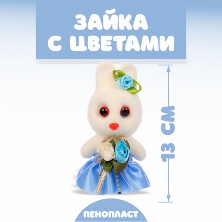Foam toy "Bunny with flowers", 13 cm