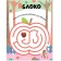 Labyrinths for babies 2+. On a walk