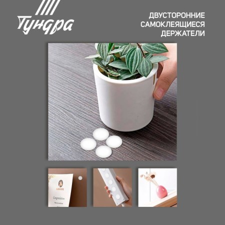 Bilateral self -adhesive tundra holders, d = 15 mm, 32 pcs.-1