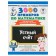 3000 examples in mathematics. 3-4 class. Verbal counting. Extra -table multiplication and division. Uzorova O.V., Nefyodova E.A.