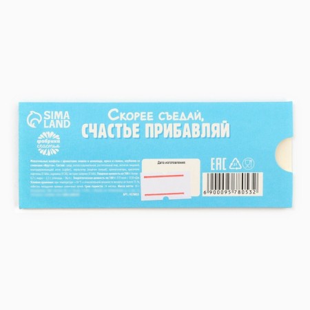 Chewing candy "10 centimeters of happiness", 10 g.-3
