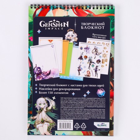 Creative Notepad "Forest Adventures" "Genshin" with stickers and translated tattoos, A4-6