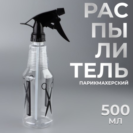 Hairdressor "H2O", 500 ml, transparent/black