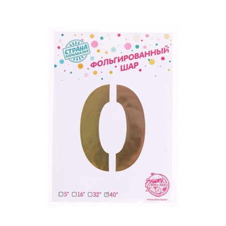 Foil ball 40 "number 0", rainbow-1