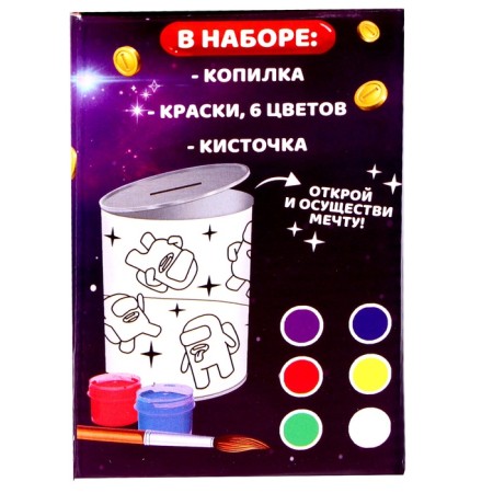 Pig a case Coloring "Space Adventures"-5