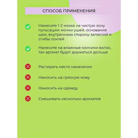 A complex of aromatic oils for the body with aphrodisiacs for it "playful verbena", 10 ml-6
