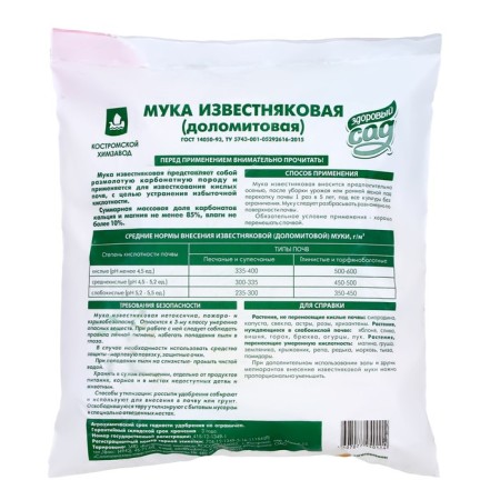 Limestone flour (dolomite), 3kg-1