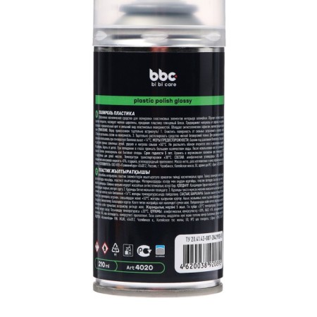 Bibicare plastic policies, 210 ml, LN4020-3