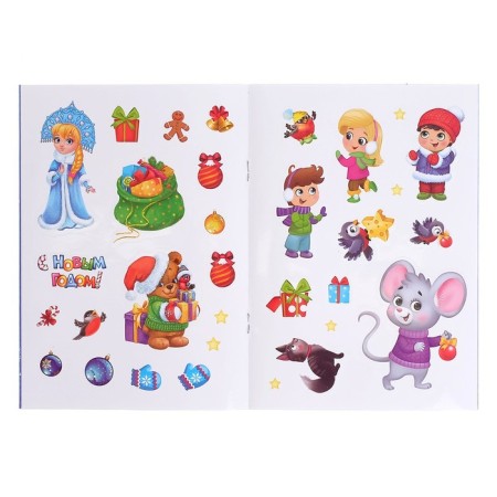 A book with the stickers “Make the New Year card yourself”, 12 p.-4