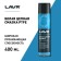 Lavr lubricant is white, with PTFE, 400 ml, Aerosol LN1741