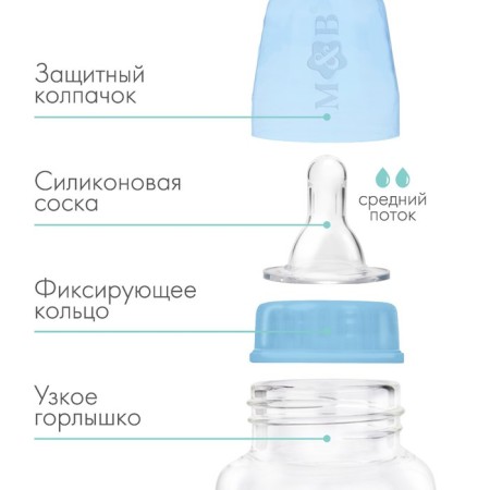 A bottle for feeding, a classic throat, fitted, 250 ml., From 3 months, Blue color-1