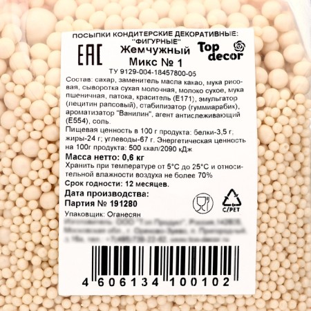 Sprinking confectionery, "Pearl Mix No. 1", 600 g-2