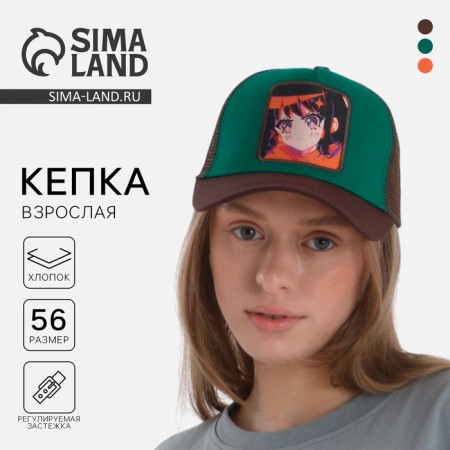 Women's cap with a grid "Anime", rr 56