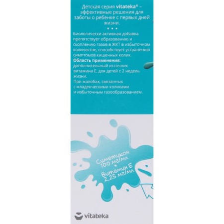 Simetikon Vitakhecom Baby Comfort, 30 ml-4