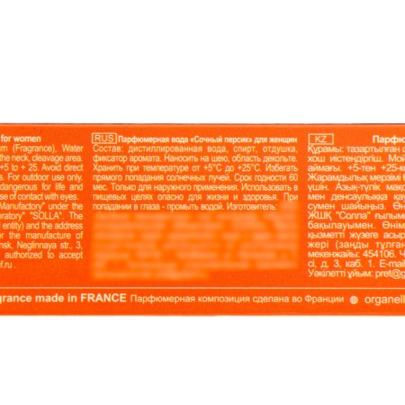 Perfume Water Women's Juicy Peach (based on Tom Ford Peach), 33 ml-3