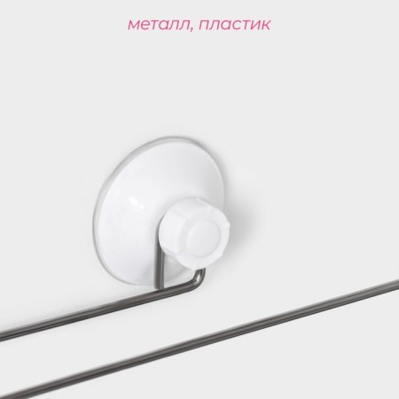 Holder for towels on a vacuum suction cup, 26.5 × 6.5 × 6 cm-1