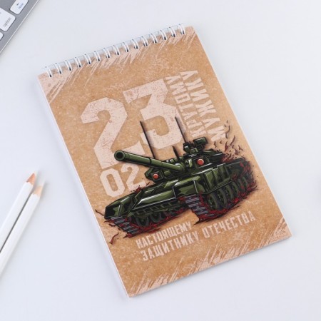 Notepad A5 on the crest of 40 sheets to a “cool man”,-4