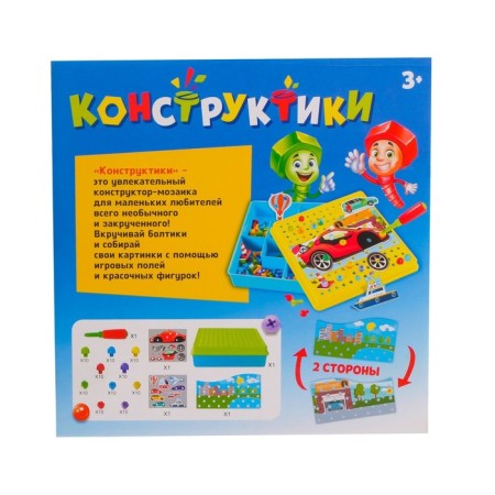 Speech designer "Constructs: Transport", 105 parts-5