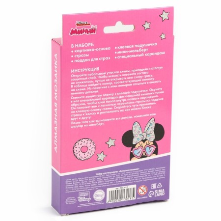 Diamond mosaic, 16x10.5 cm, Minnie Mouse and Unicorn-15