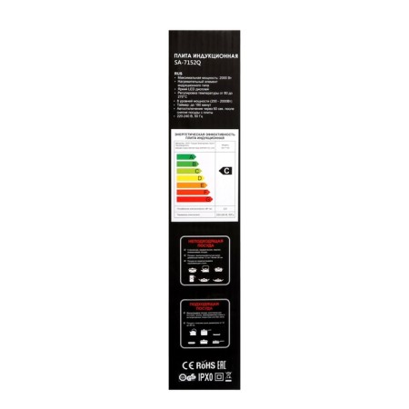 Induction tile Sakura SA-7152Q, 2000 watts, 1 burner, black-10