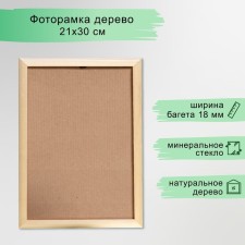 Roof photo frame 2/3 21x30 cm