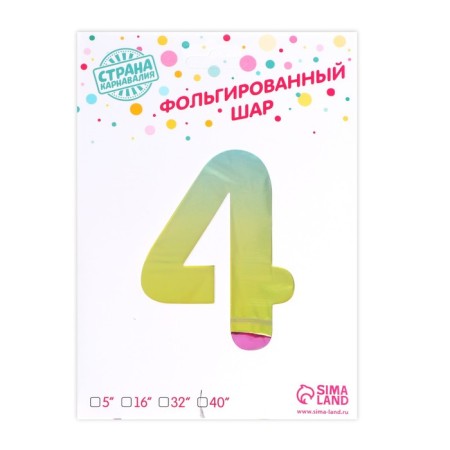 Foil ball 40 "number 4", on the stand, gradient-1