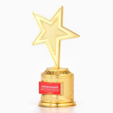 Cup Award Figure: Star "Favorite Educator" gold, plastic, 16.5 x 6.3 cm.-2