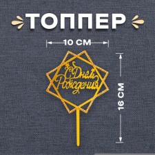 Topper 