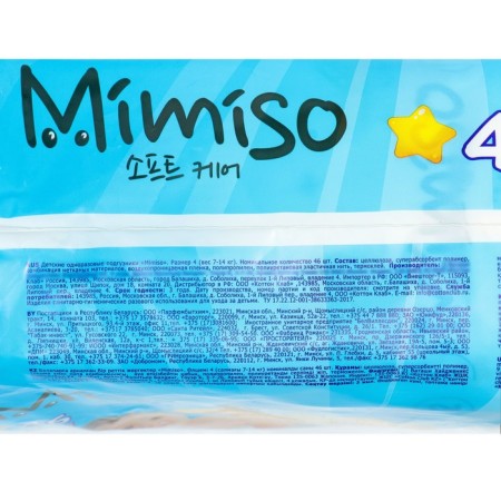 Disposable diapers for children Mimiso 4/L 7-14 kg 46pcs-2