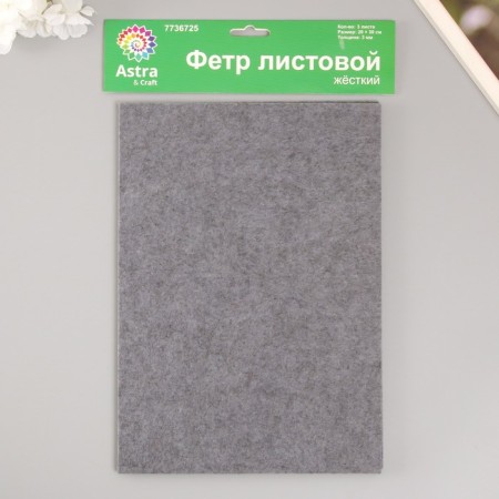 A set of hard felt "Astra" (3 pcs) dark gray, 3 mm, 20x30 cm-3