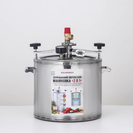Autoclave-sterilizer "Malinovka", 20 l, 2 generations 2 in 1