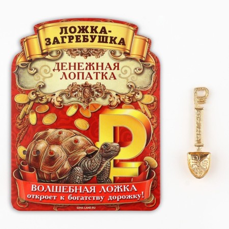 Spoon Zagrebushka "profitable spatula"-2
